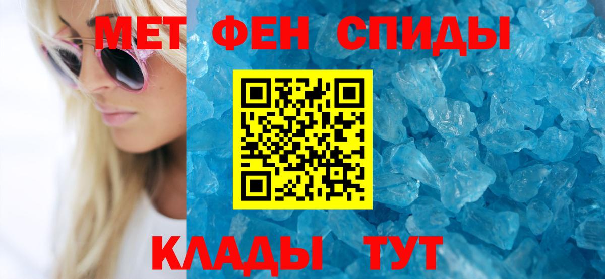 Амфетамин Розовый Азов