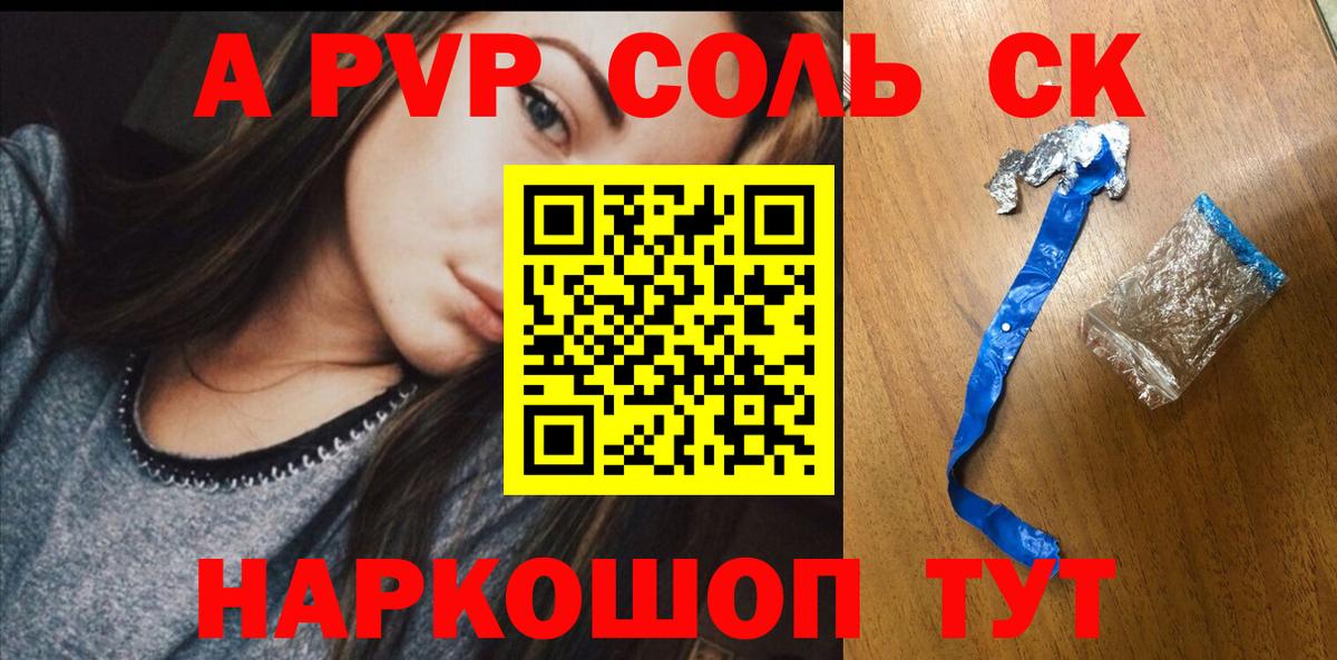 Азов  где купить наркоту  Alpha PVP СК КРИС  Вход с VPN  Alpha PVP Crystall 
