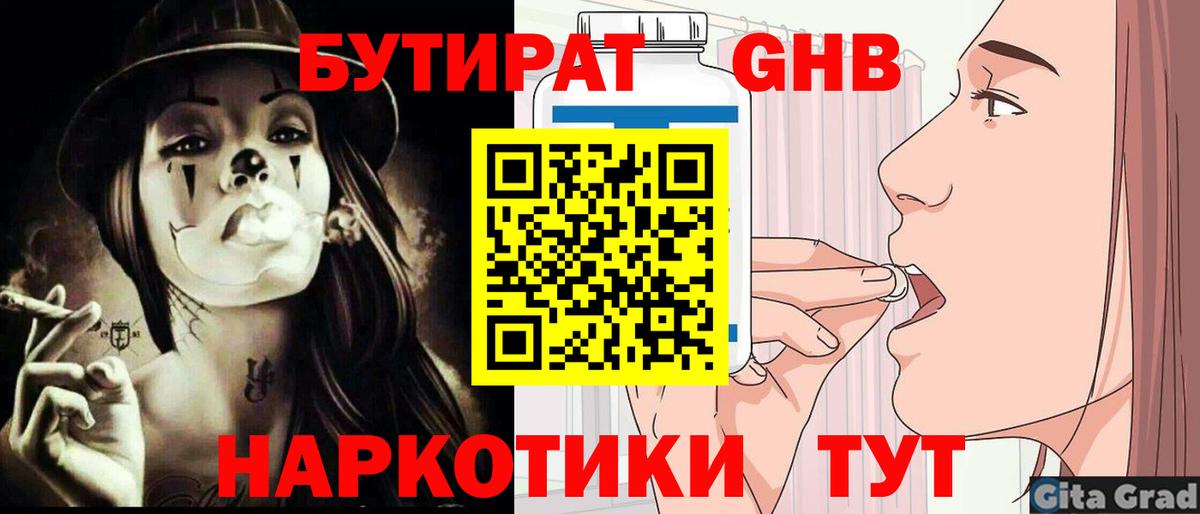 БУТИРАТ BDO 33% Азов