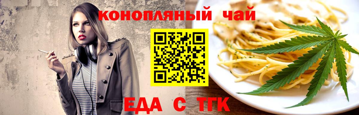 Печенье с ТГК марихуана  Вход с VPN  Азов 
