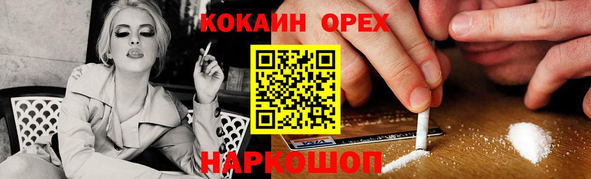 Кокаин  COCAIN VHQ  COCAIN FishScale  Вход с VPN  Азов 
