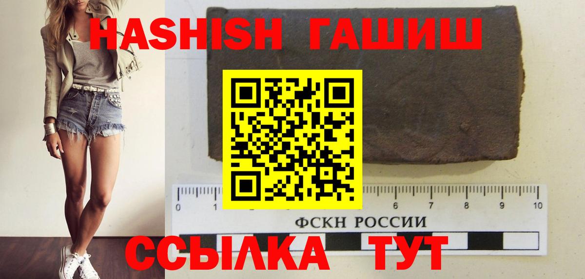 Азов  ГАШ  Вход с VPN  цены наркотик  ГАШ гашик 