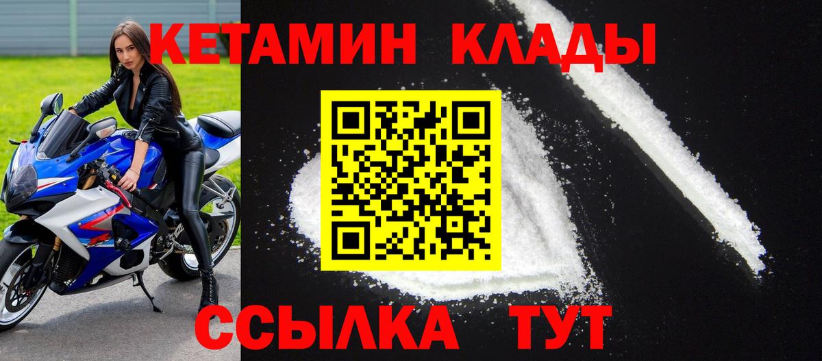 Азов  Кетамин ketamine  Кетамин VHQ  Вход с VPN 