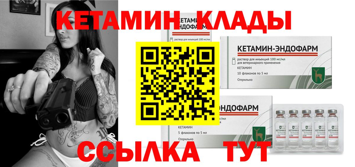 Кетамин ketamine Азов