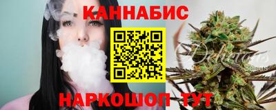 каннабис Северобайкальск
