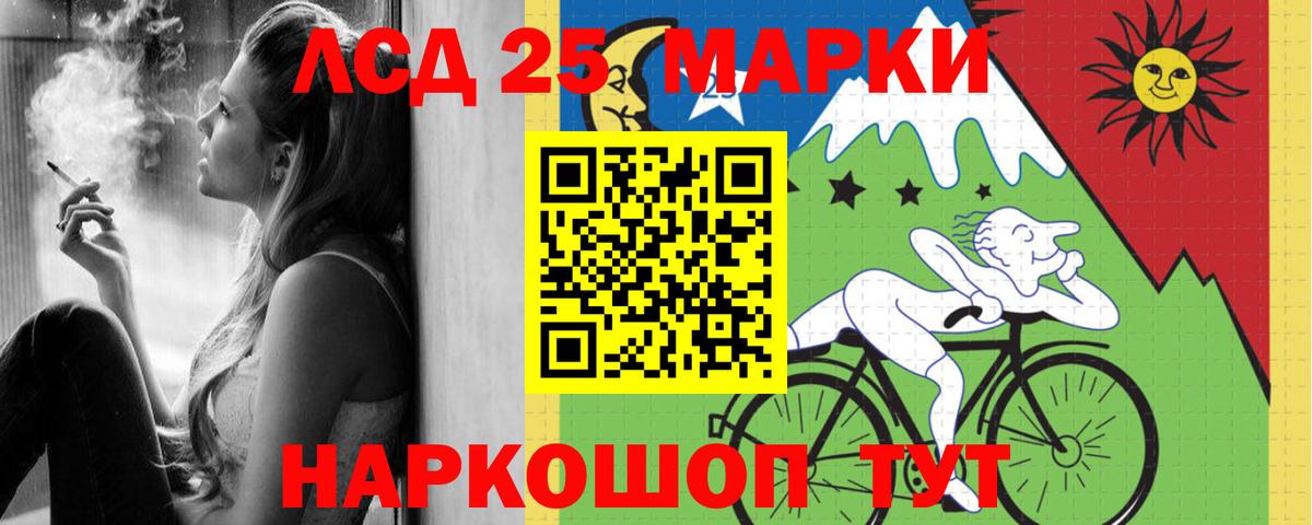 LSD-25 экстази кислота Азов