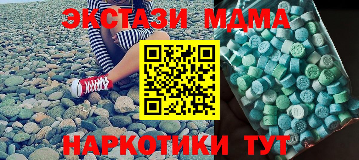 Азов  MDMA кристаллы  Вход с VPN  MDMA VHQ 