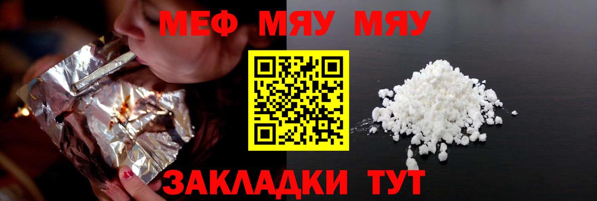 Меф  Азов