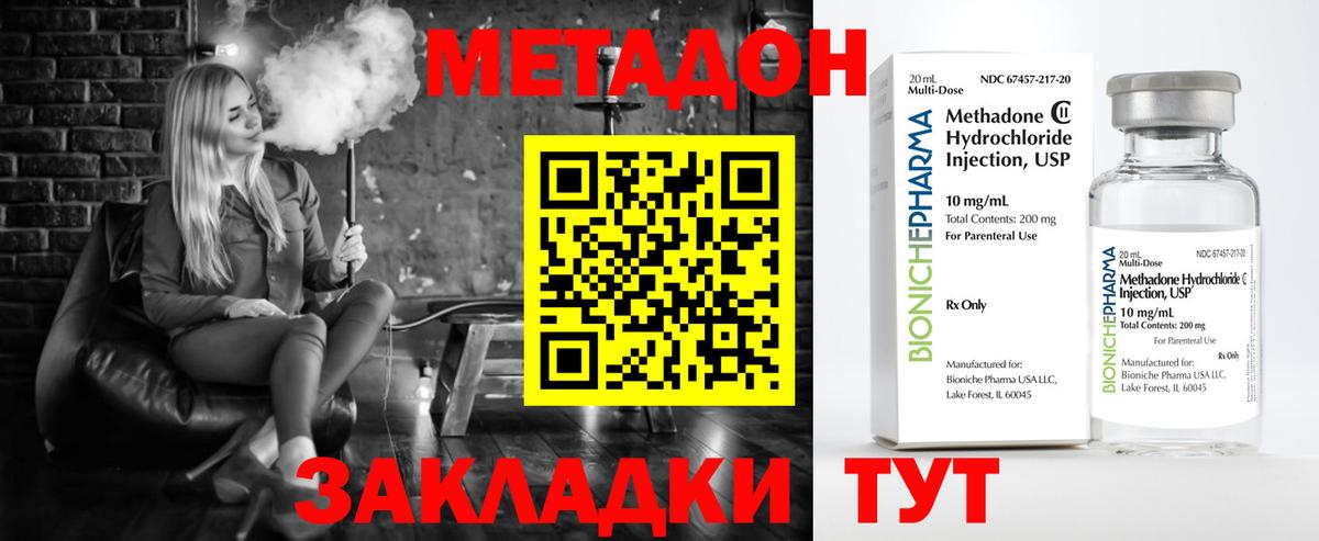 Метадон мёд  Вход с VPN  МЕТАДОН мёд  Азов 