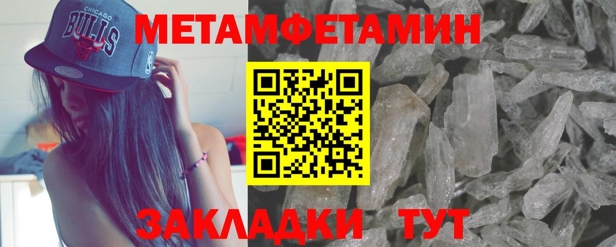 Азов  Первитин мет  Вход с VPN  Первитин мет 